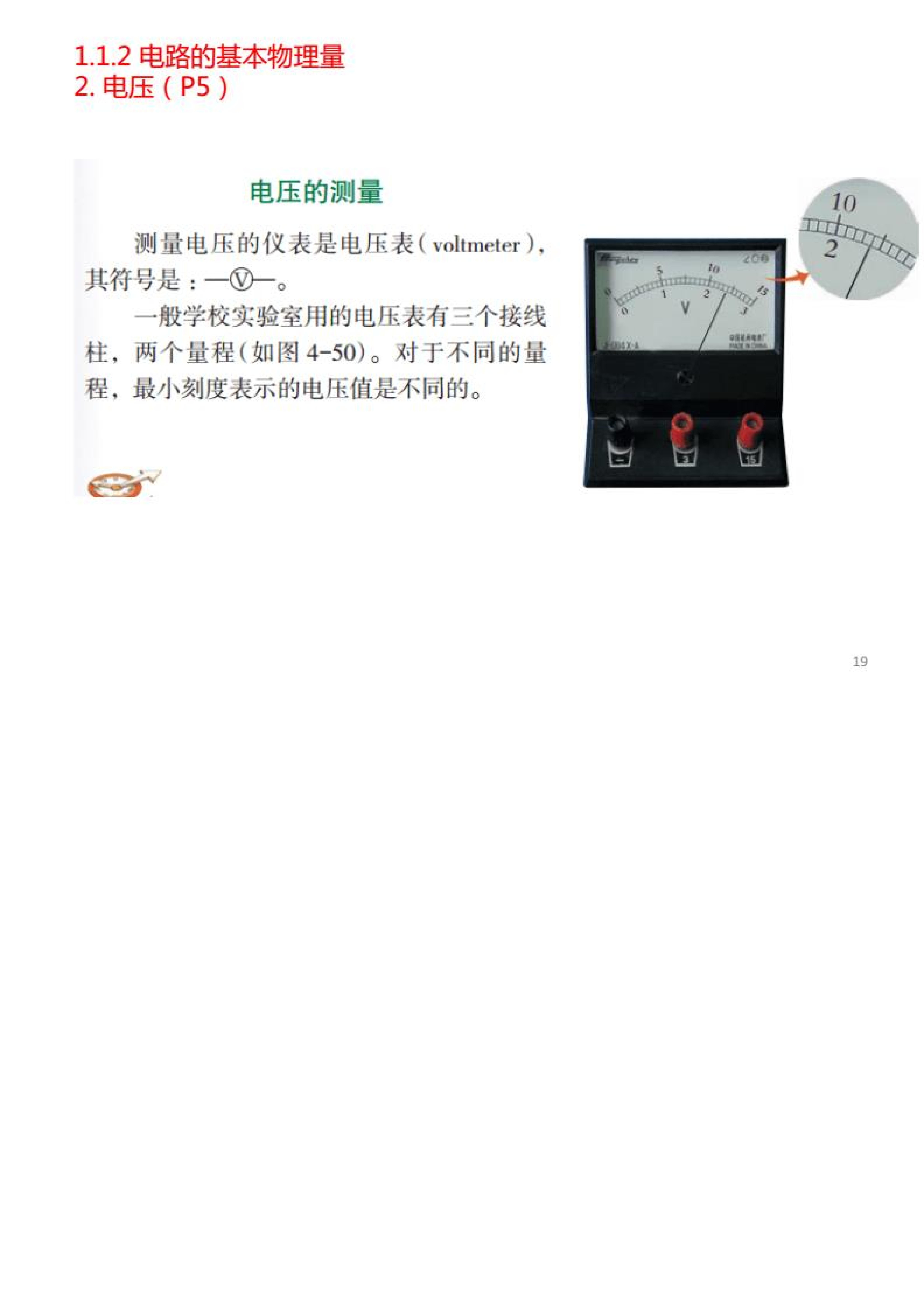 电工电子技术课,电工电子技术试卷