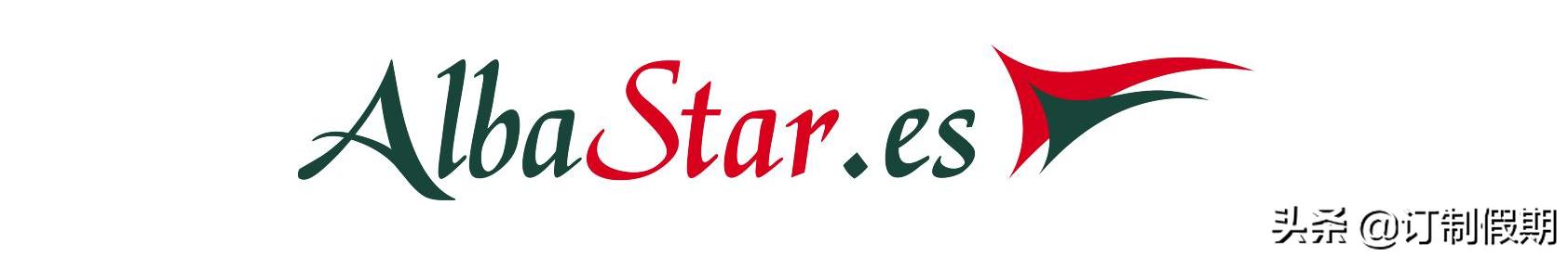 「阿尔巴之星」西班牙，全球航司介绍高清照片版，选座出行不犯愁