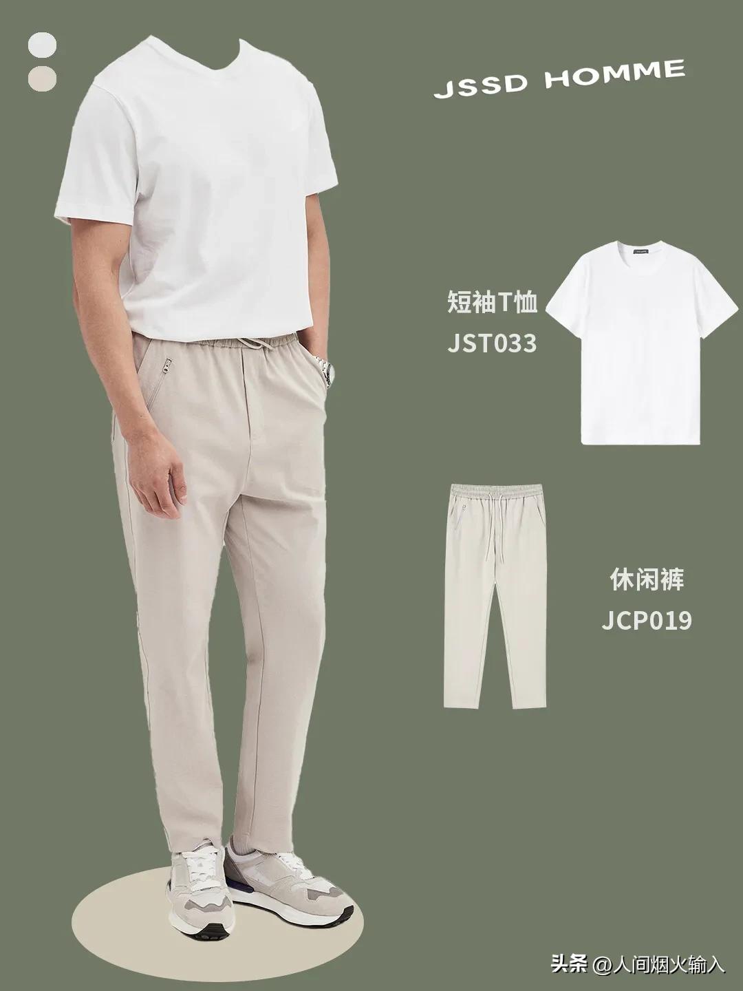 穿搭风格男生夏季高级感,型男穿搭成熟稳重高级感冬季