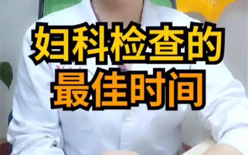 妇科激素检查是查什么,妇科检查hpv是查些什么