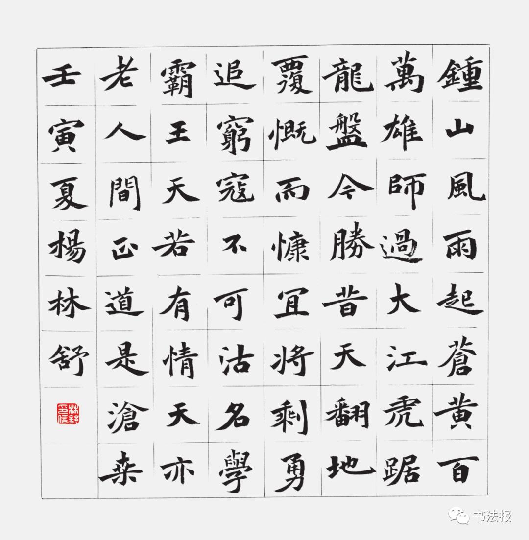 敬党书法作品,敬党爱党征文