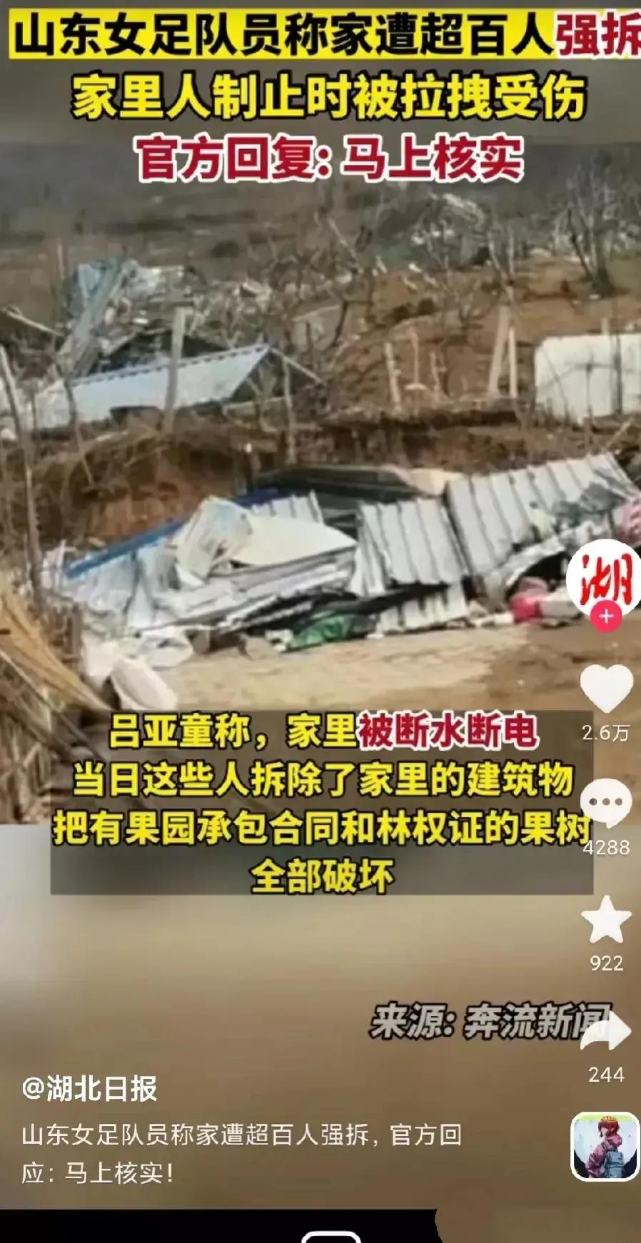 山东女足球员吕亚童十连问后续,山东女足吕亚童处理结果