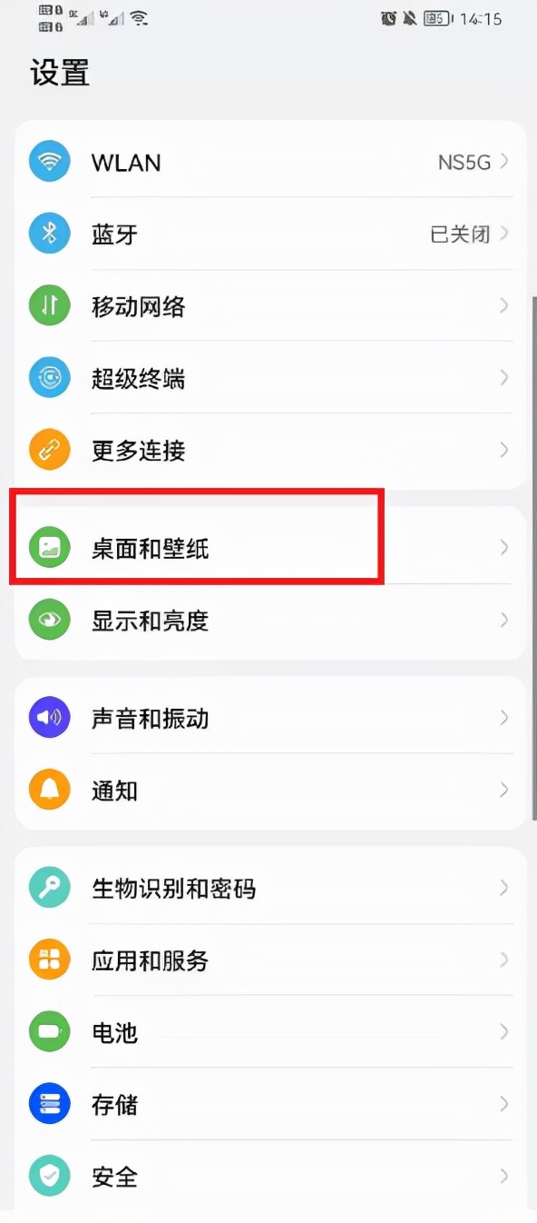 手机荣耀如何调整图标大小