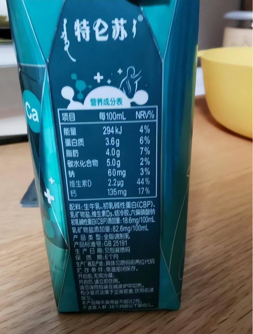 蒙牛cbp高钙特仑苏多少钱,蒙牛高钙牛奶和特仑苏哪个好