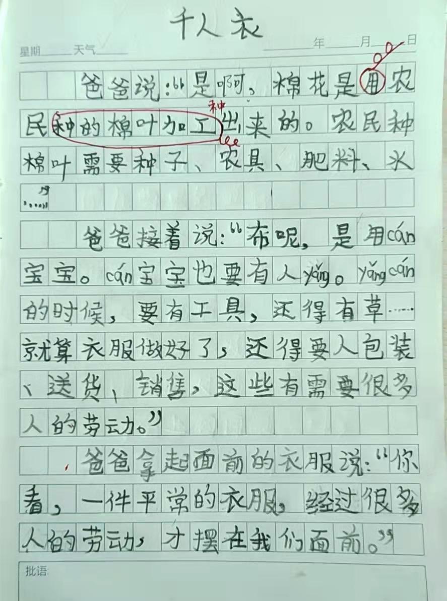名师教二年级学生写话如何指导,小学二年级语文怎样写好一段话