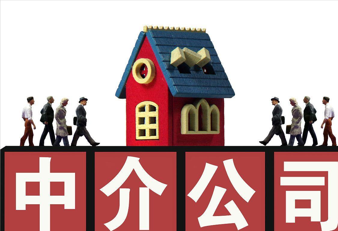 房屋中介费用什么时候缴纳?比例多少?