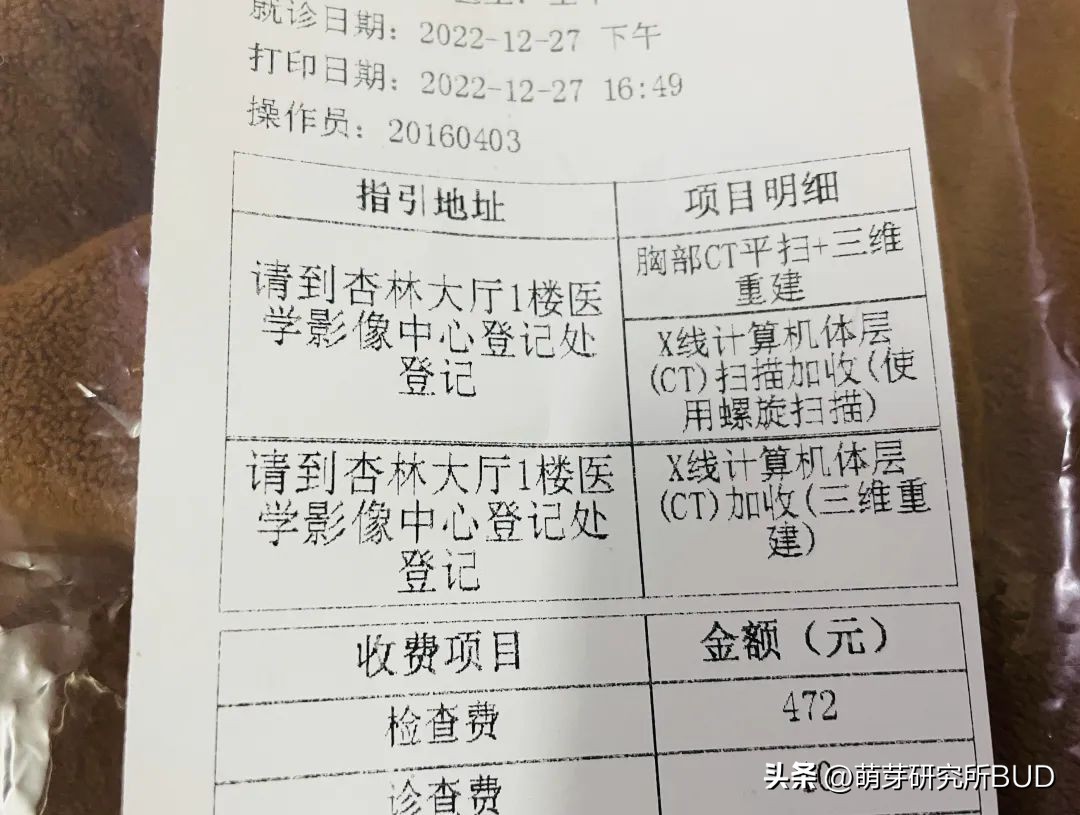阳后要不要拍肺部CT？我用我的亲身经历告诉你，希望你永远用不上