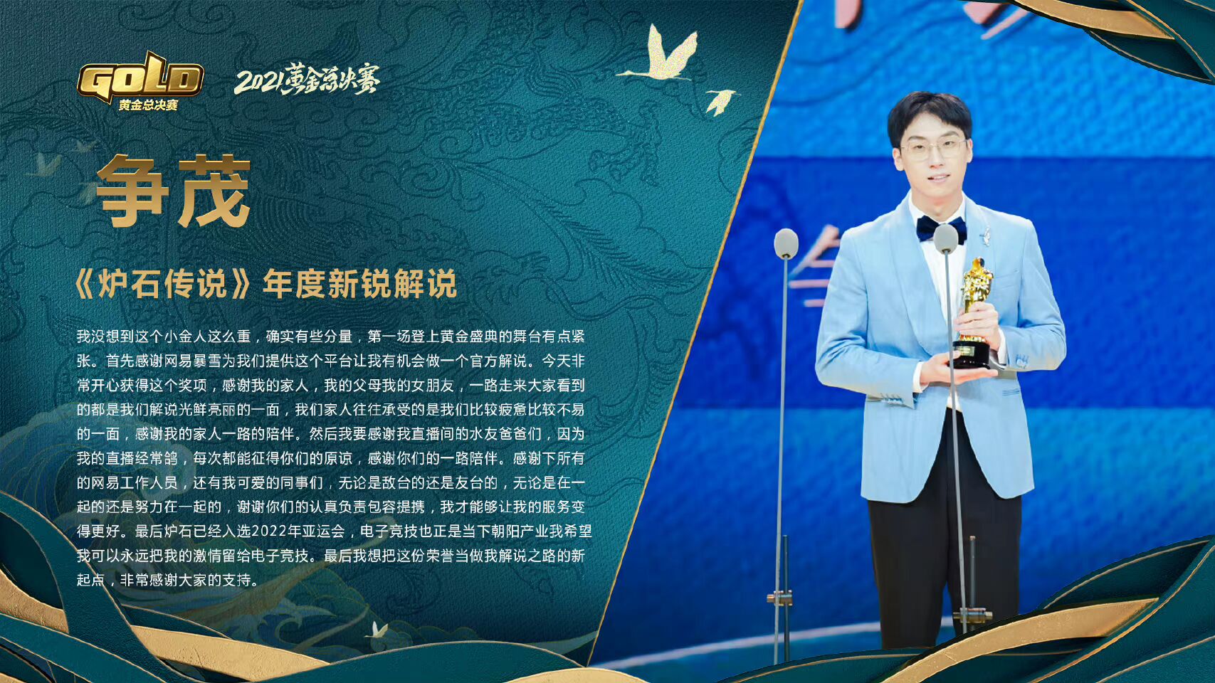 炉石传说中欧对抗赛夜吹,炉石传说夜吹冠军