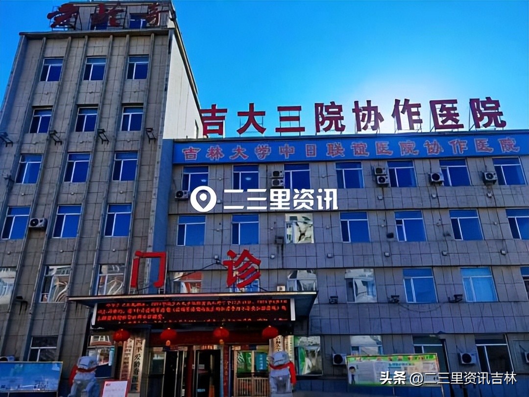四平爱龄奇医院老板,四平市爱龄奇医院现状