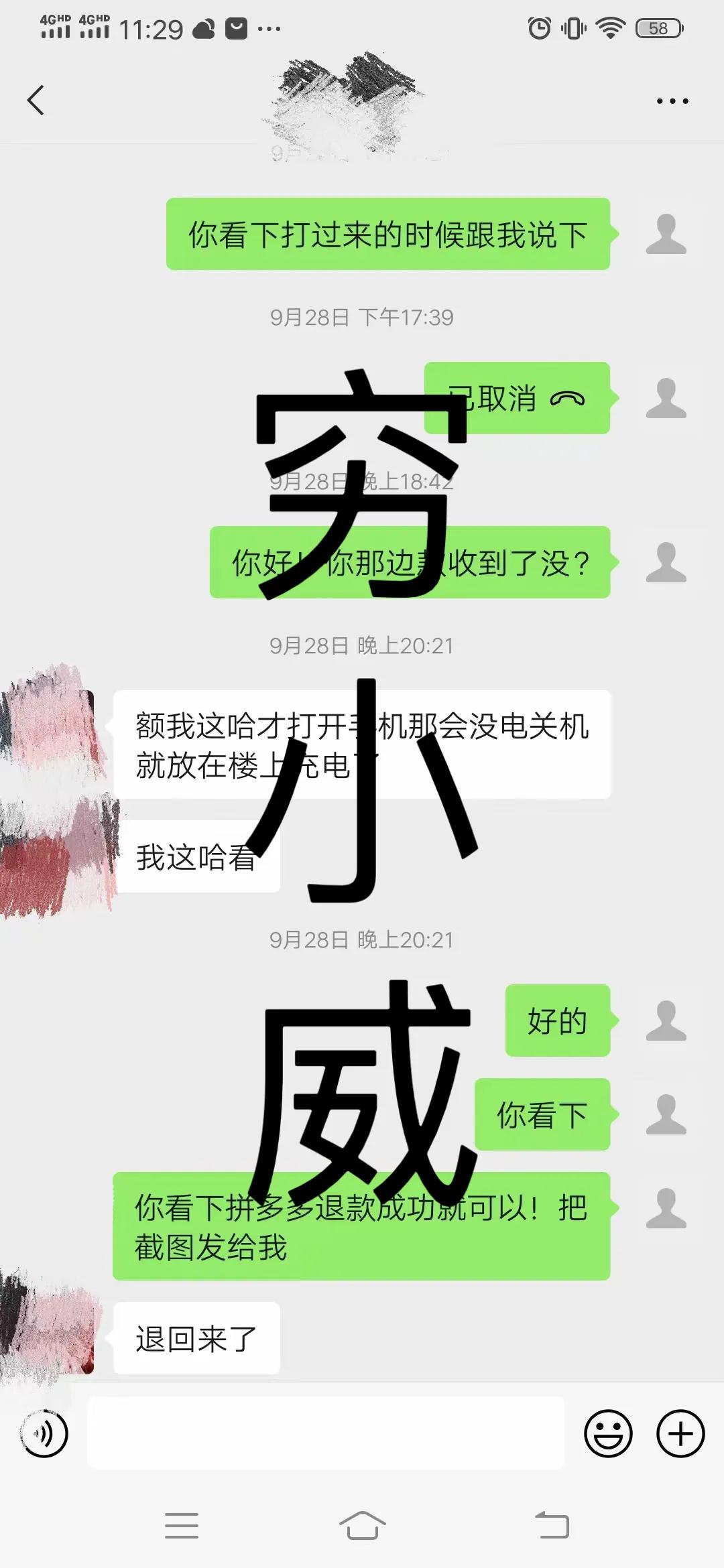 在直播间购买翡翠原石被骗我们该如何处理？