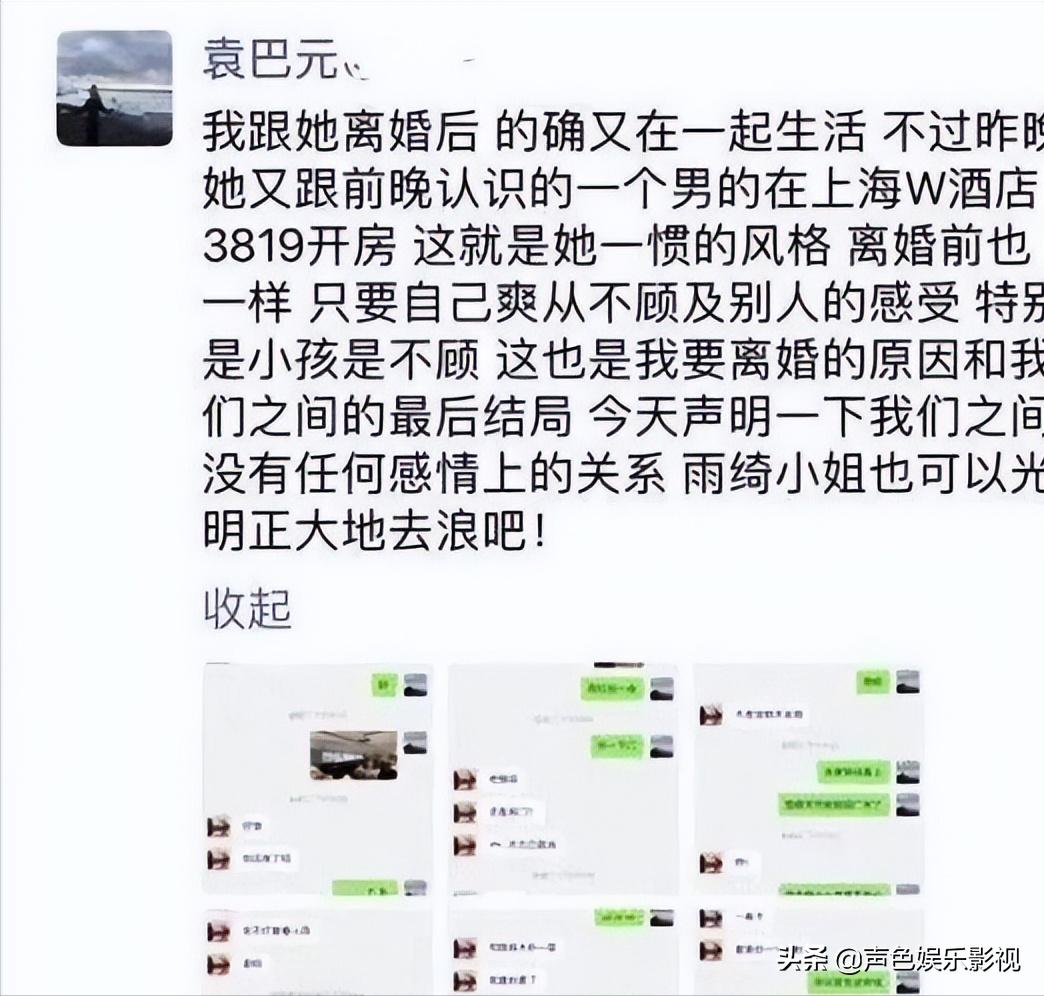 张雨绮情史介绍,回顾张雨绮的3段情史