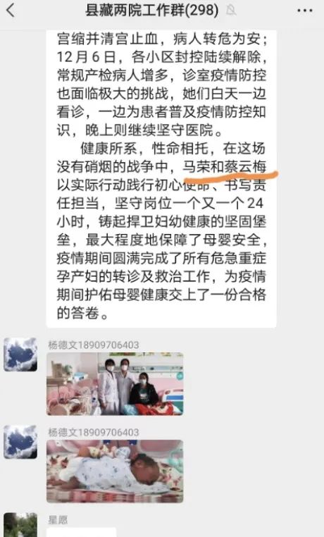 无悔青海行——无棣县人民医院蔡云梅医师的援青之路