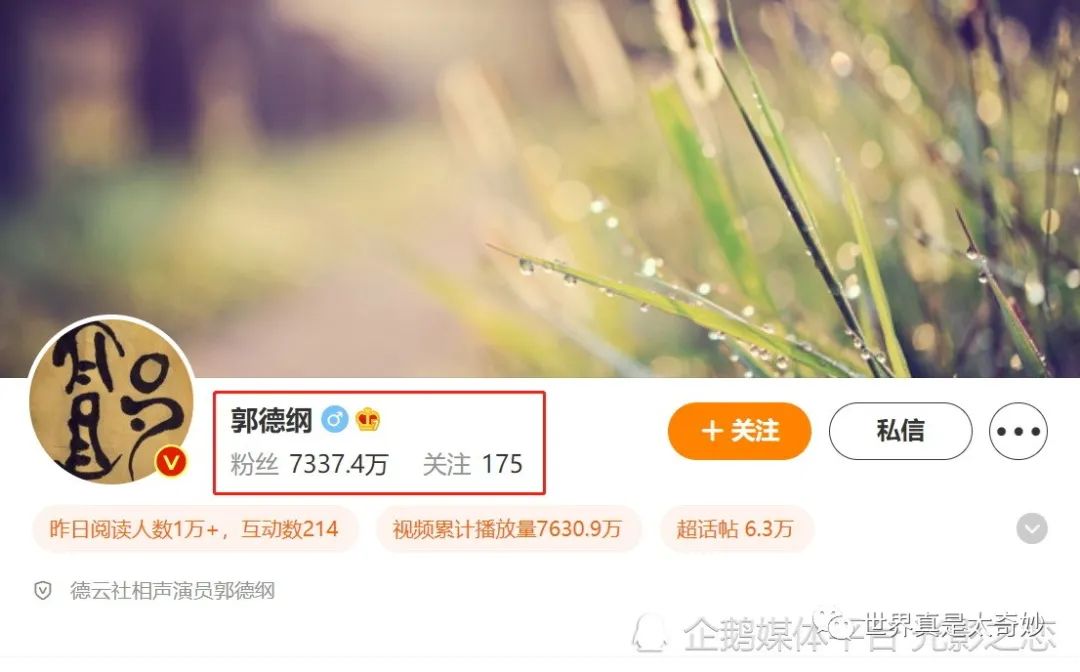 微博粉丝超7338万,著名相声演员郭德纲,为什么很多人讨厌他