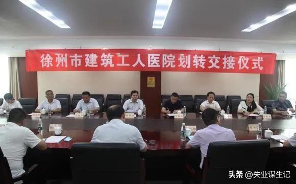 相互守望，终成一家人-徐州口腔医院托管徐州建筑工人医院