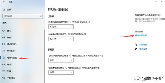 笔记本电源高性能设置怎么设置,电脑显卡高性能模式
