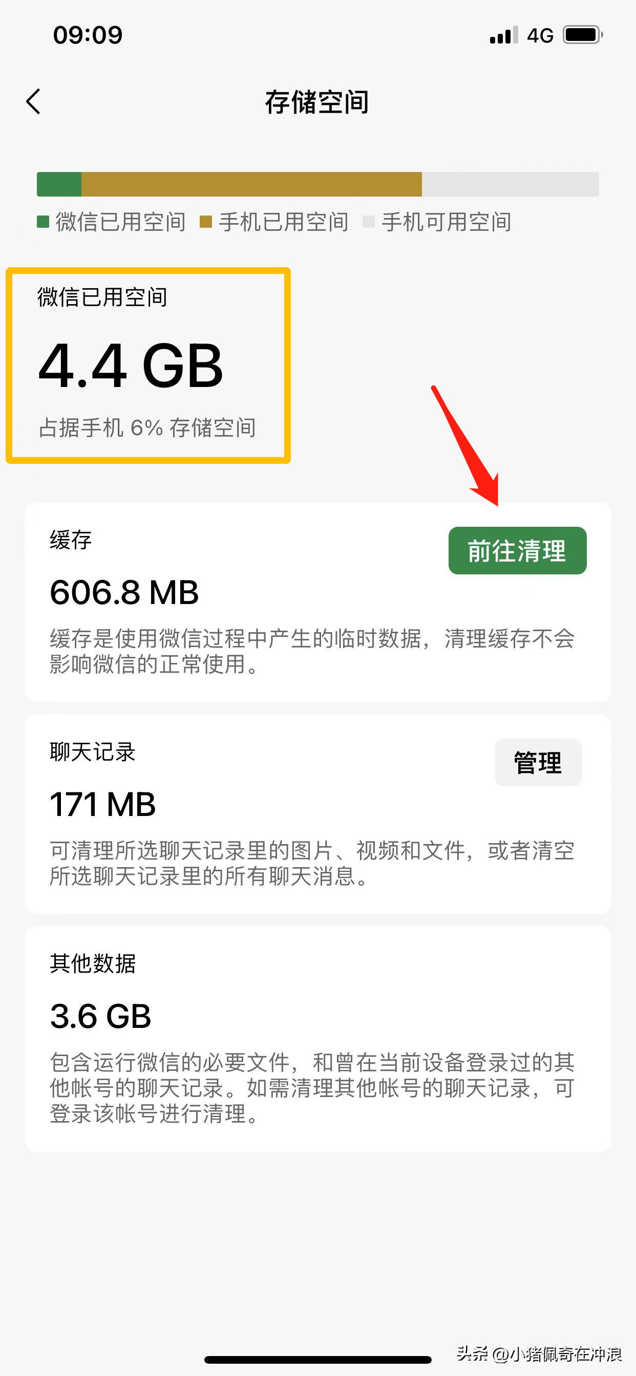 手机微信占的内存大怎么办,手机微信少占内存设置