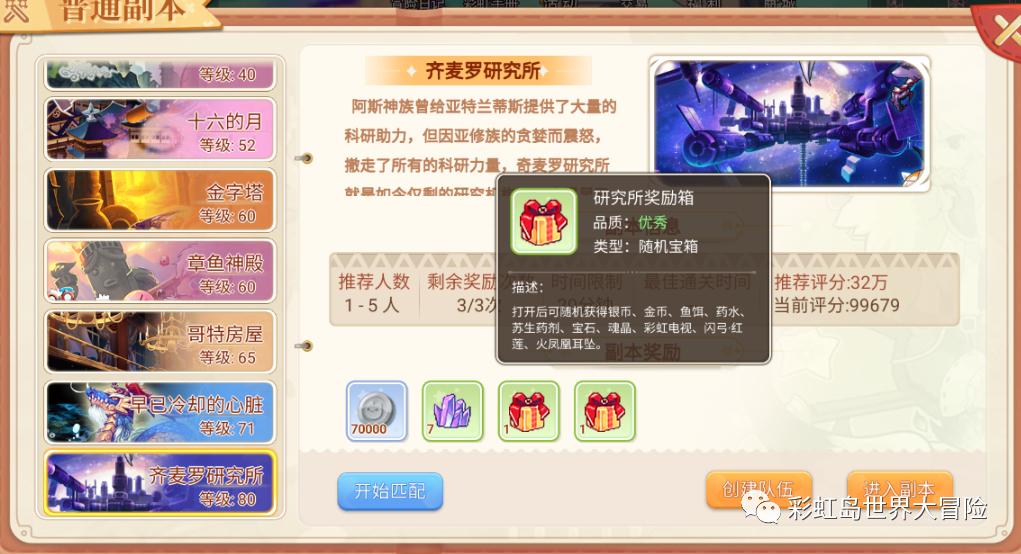 彩虹岛手游战士装备攻略,彩虹岛手游新手该去哪里打装备