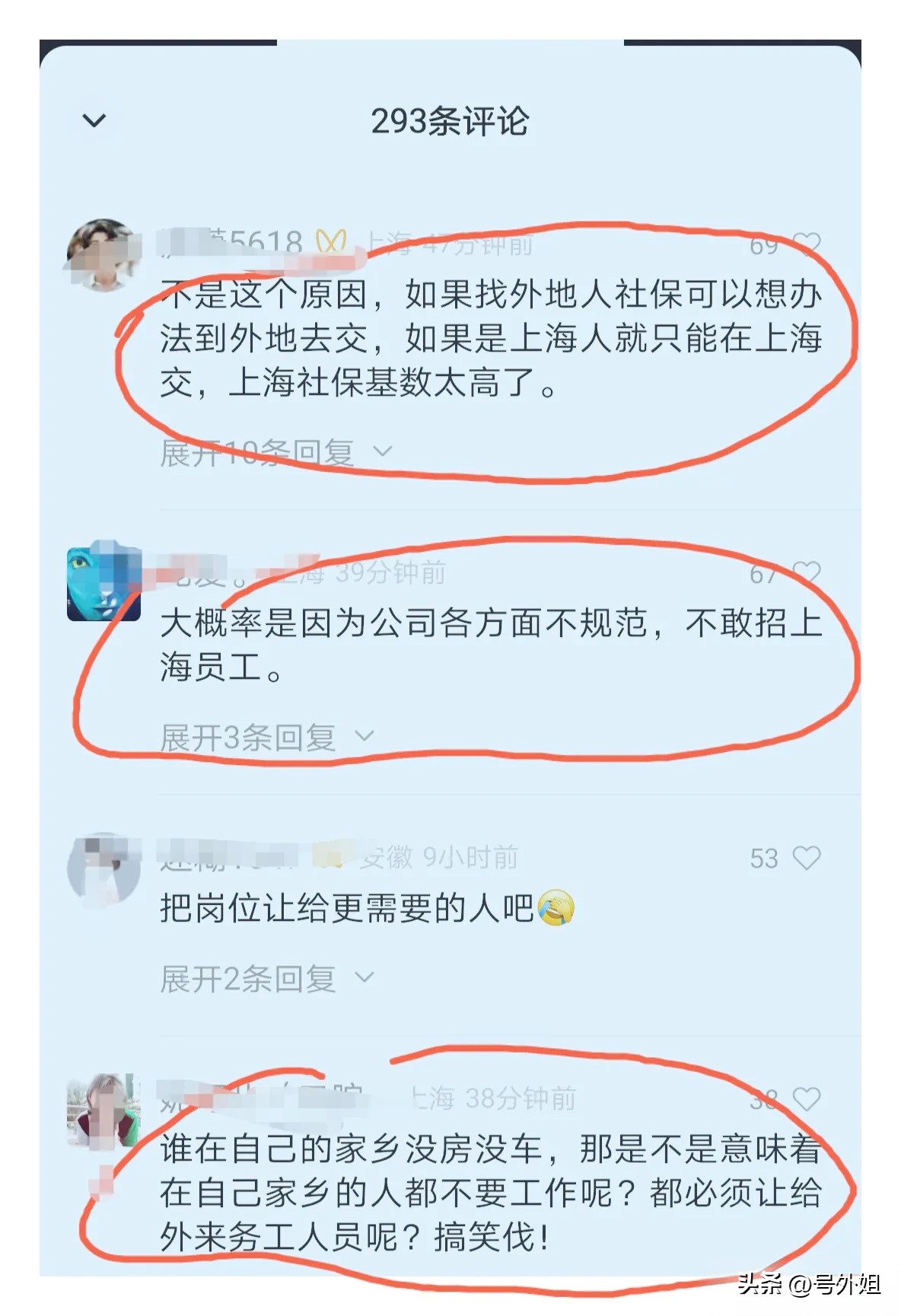 上海户籍求职各种被拒,上海人在上海找工作被拒绝