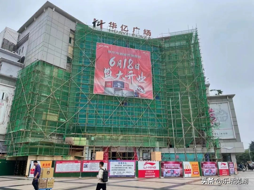 你哈不晓得啊？芜湖步行街来了个新靓仔，马要起飞了