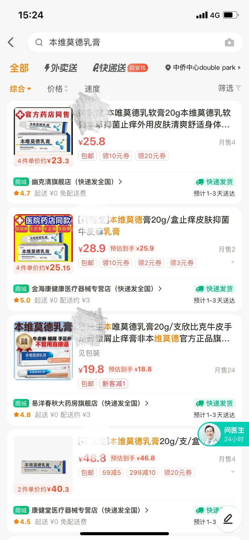 网上买药花1000会被骗吗,网上买药需谨慎多方核实很重要