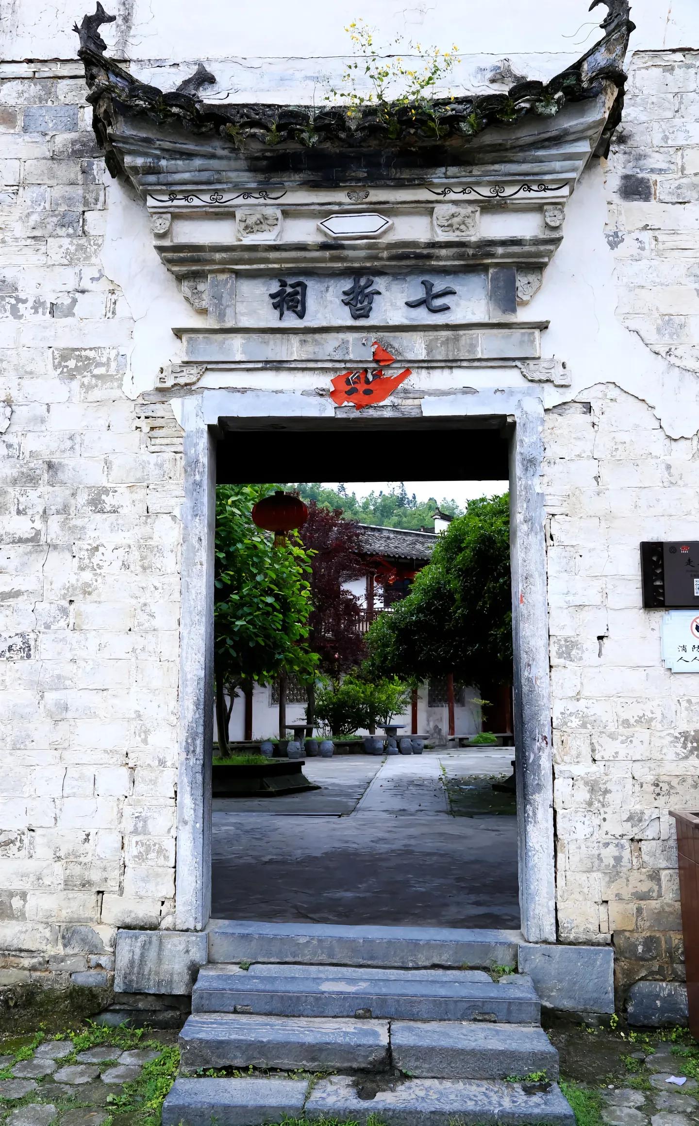 安徽西递古镇,中国最美的一百个乡村