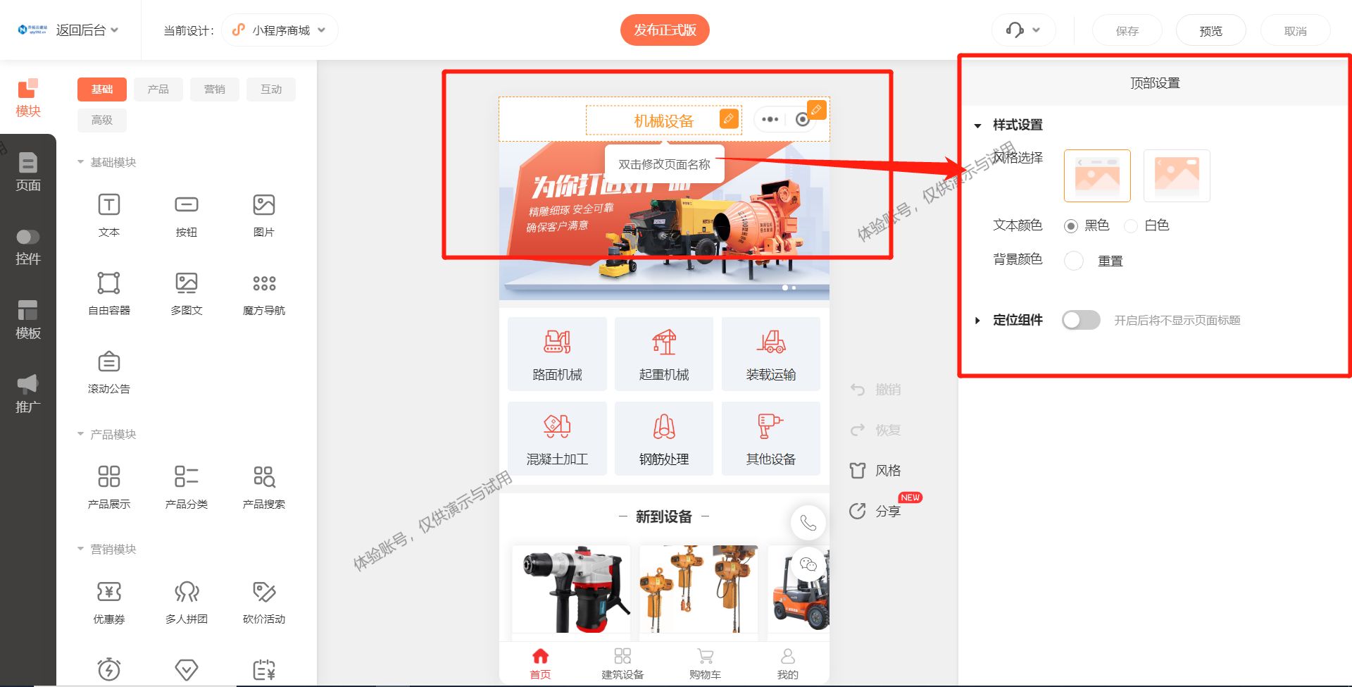 小程序搭建商城需要多少钱,自己搭建小程序商城
