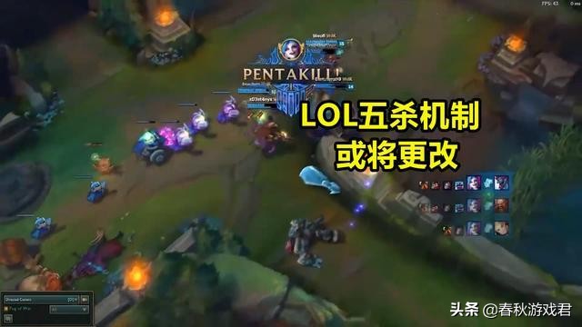 英雄联盟最新5杀机制,lol连杀机制