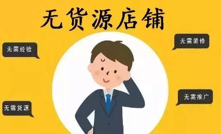 拼多多无货源可以用拼多多单号吗,拼多多无货源开店新手怎么做起来