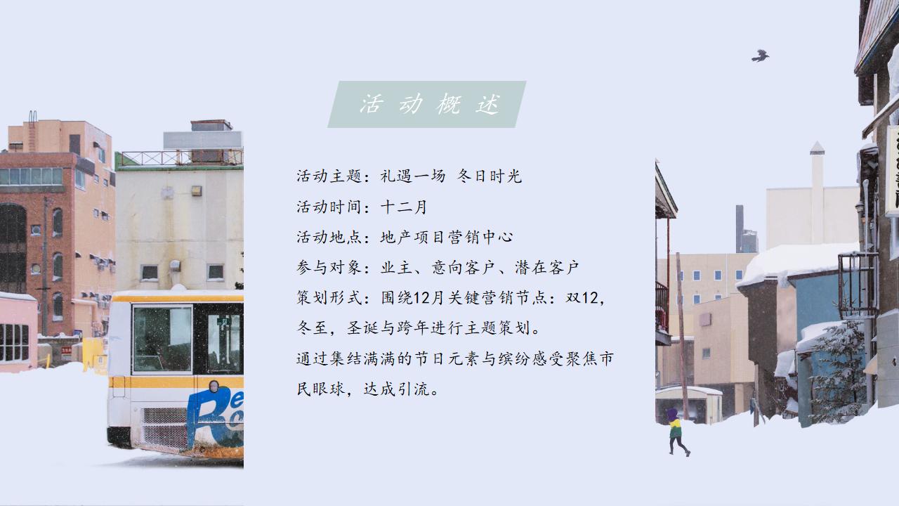 2022房地产暖场活动创意方案,地产项目端午节暖场活动策划方案