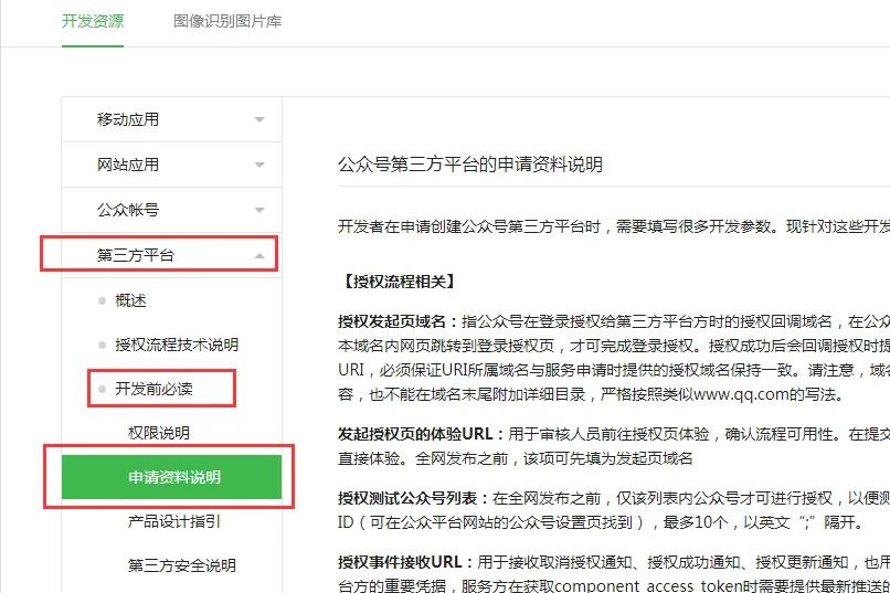 微信新规定三种行为将被封号,微信被举报3次就会被永久封号吗