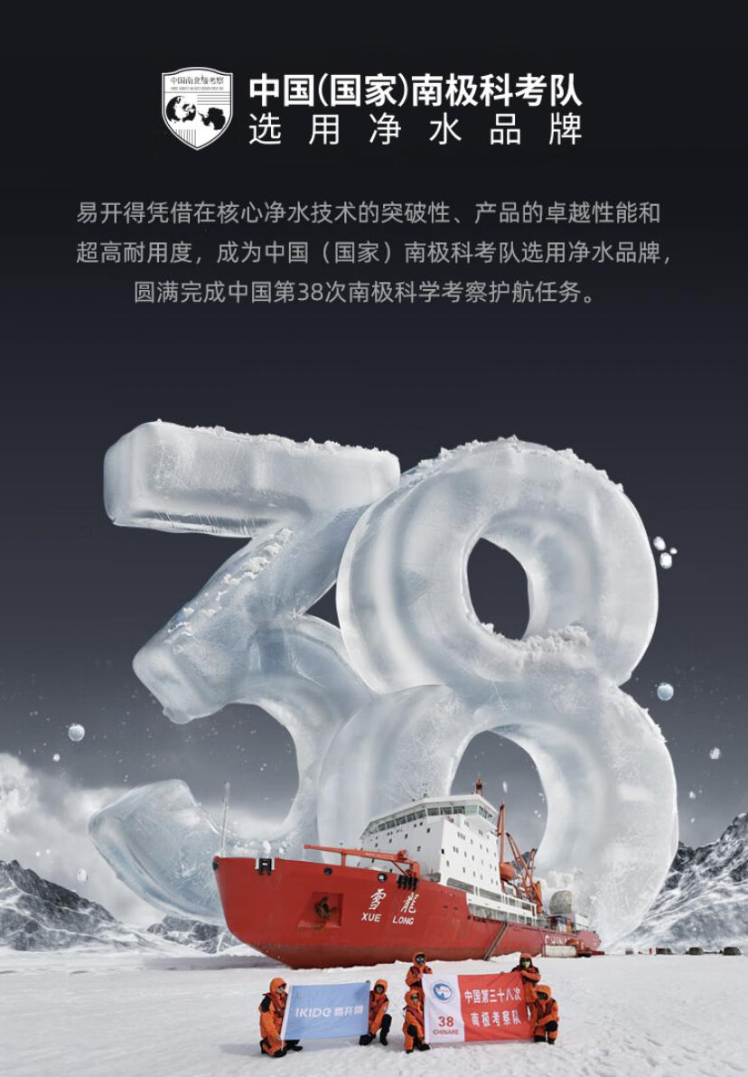 选净水器，来易开得get王一博同款慕萨MQ7