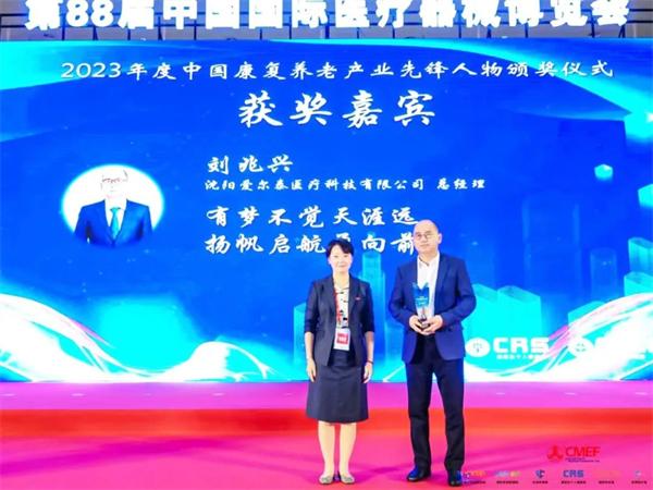 爱尔泰医疗仪器公司,爱尔泰医疗器械