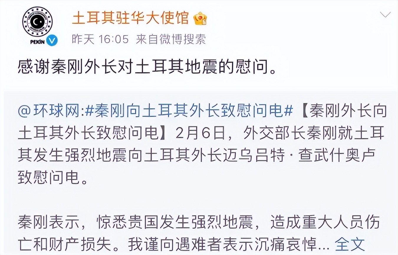 土耳其危难之际，中方伸出援手，土方幡然悔悟，清空涉华负面言论