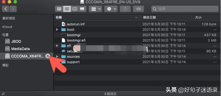 怎么在mac上装win11的系统,最新的mac怎么装win11