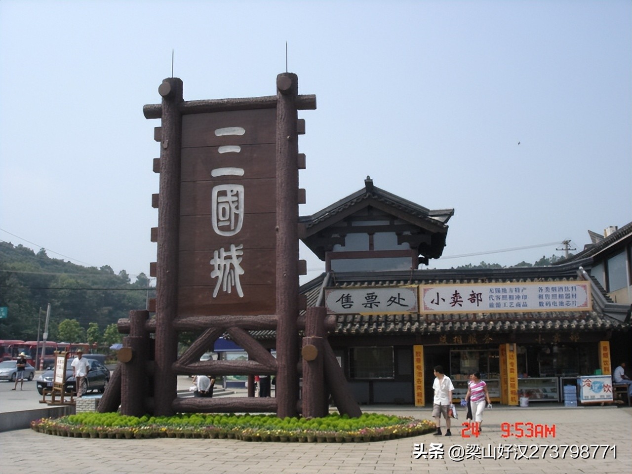 无锡水浒城和三国城项目,无锡三国城水浒城一日游攻略