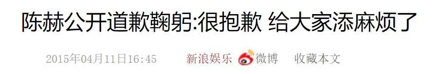 陈赫在娱乐圈的人缘有多好,陈赫人缘到底有多强