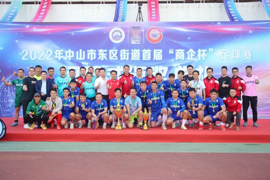 中山市足球锦标赛,中山队足球总决赛