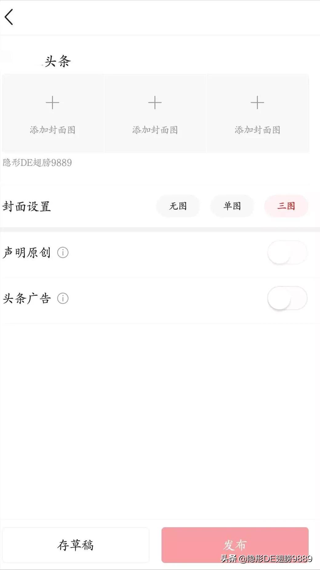 手机版“*今条头日**”有免费图库了，详解如何用手机发文章？