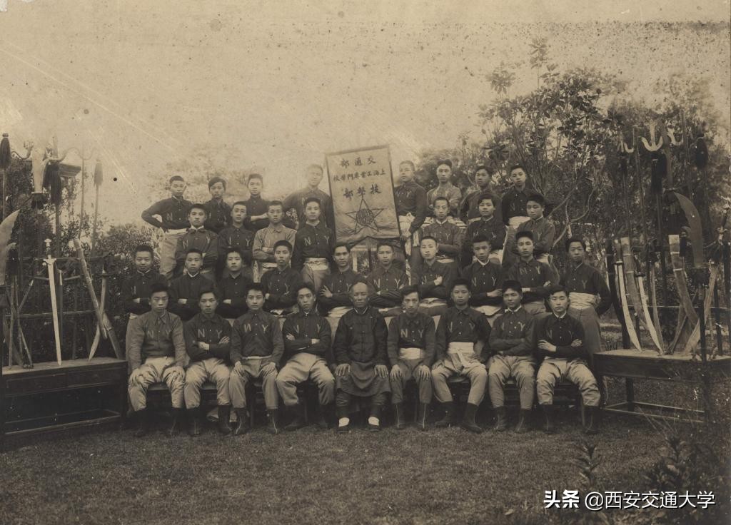 交通大学历史上的校庆日（第一辑1896年-1957年）