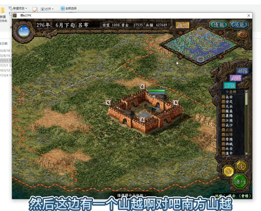 三国志9威力加强隐藏版本,三国志9威力加强版组合