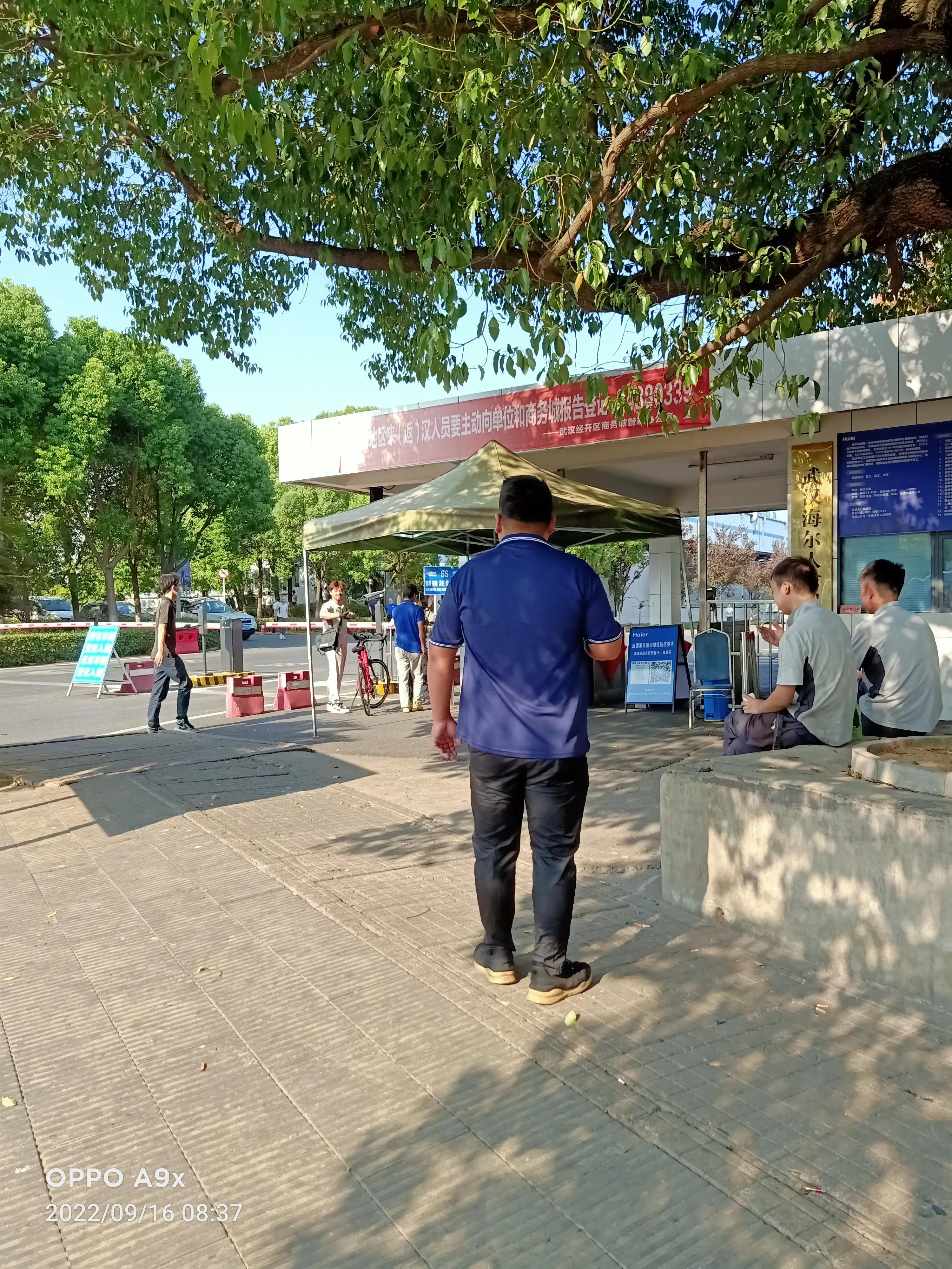 蔡甸区沌口街道车城东路海尔工业园