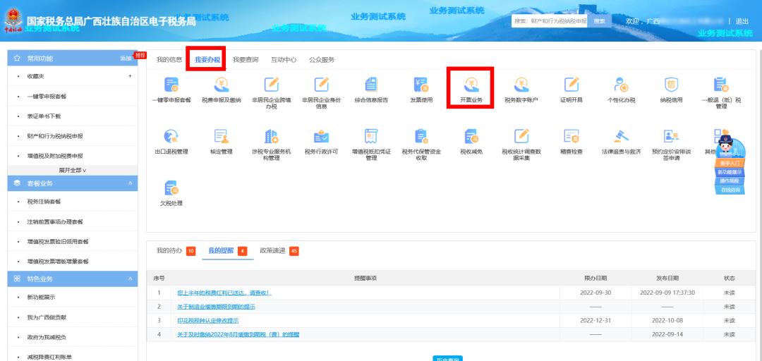 数字电票跨月怎么开红字发票,红字冲销后再开蓝字发票怎么算