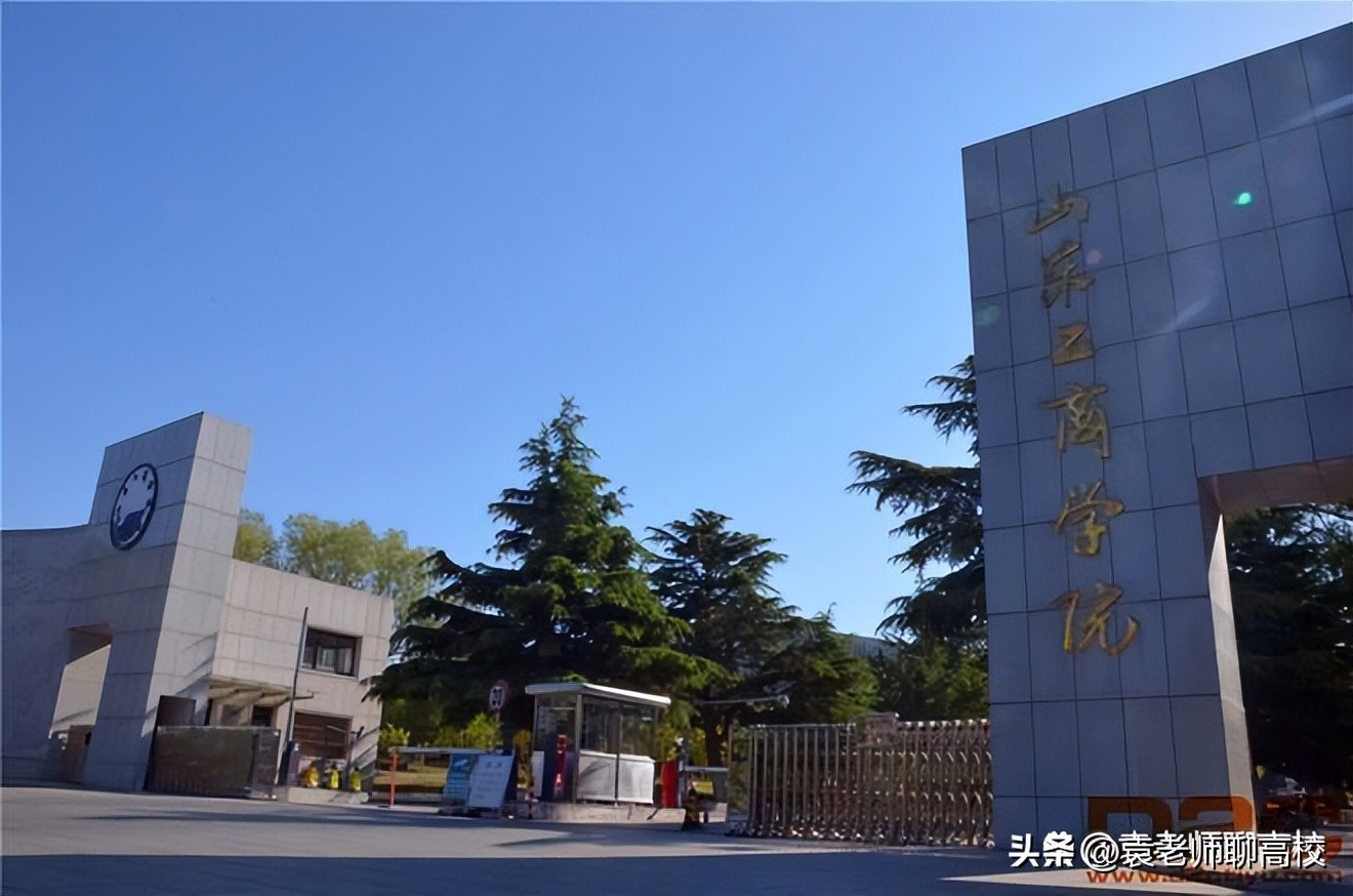 山东交通学院和山东管理学院,山东交通学院和山东工商学院