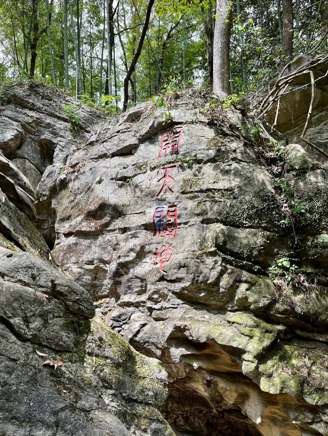 宜兴旅游陶祖圣境,宜兴玉女潭游览图