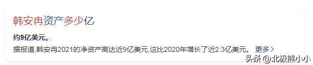韩安冉被前任老公爆猛料,韩安冉从小叛逆