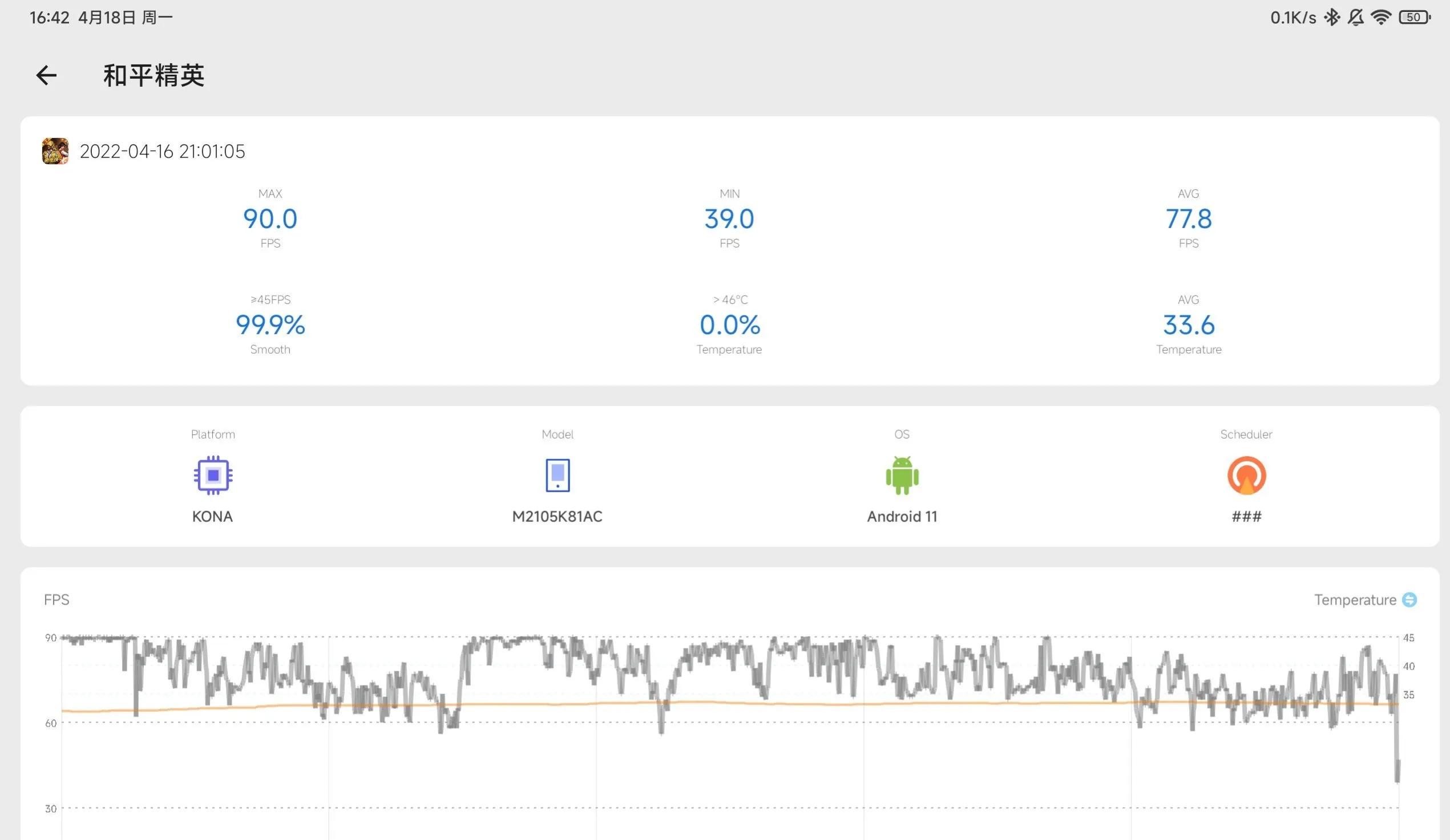 小米平板5pro吃鸡90帧,小米平板5和苹果ipad对比