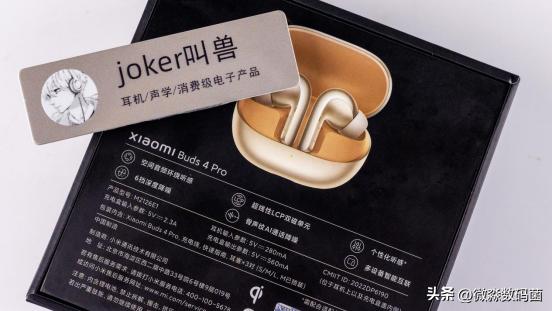 小米蓝牙耳机buds4pro小白测评,小米新耳机buds4pro评测