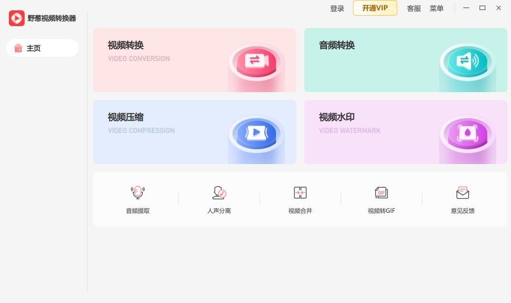 不再为视频格式烦恼，一键转换轻松上传！