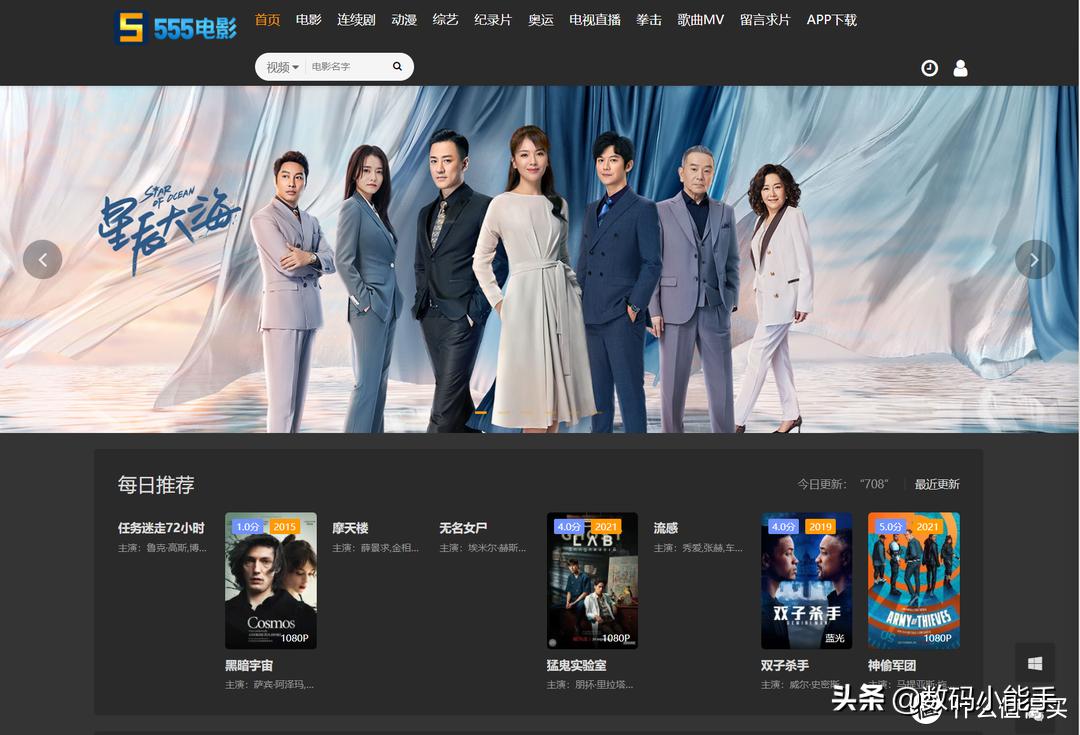 有了这五个免费看电影的网站,7k影视大全免费追剧网站