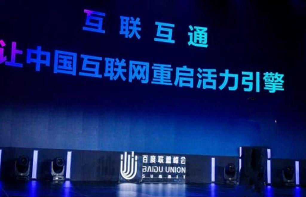 百度内部兵法：十年技术路，长期主义的增长新逻辑